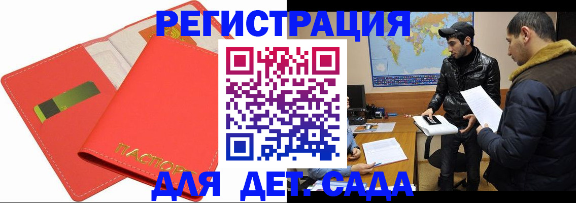 временная регистрация надежно в Будённовске